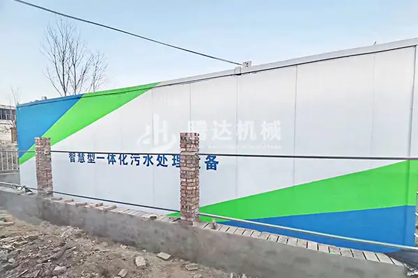 一体化污水处理设备